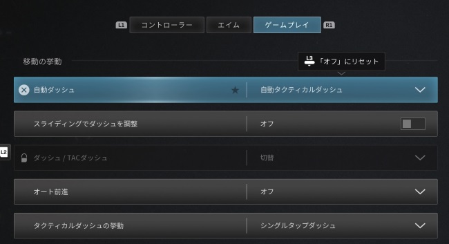 COD MW3の設定